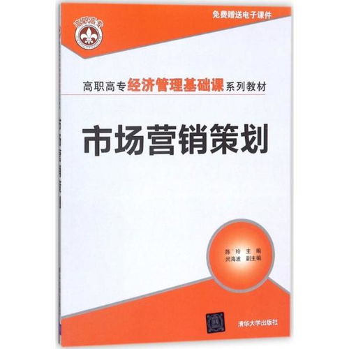 市場營銷策劃中的信息技術(shù)咨詢服務(wù)賦能戰(zhàn)略