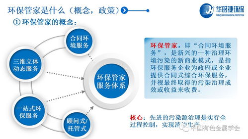 信息技術(shù)咨詢服務(wù)助力有色企業(yè)環(huán)保管家角色實(shí)現(xiàn)